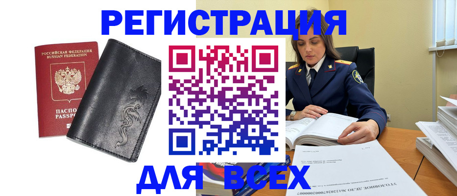 прописка в Свердловской области